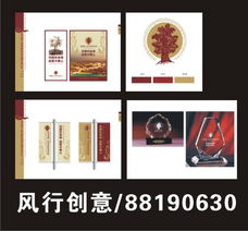 風行廣告 專業VI標志設計與宣傳畫冊的一站式解決方案