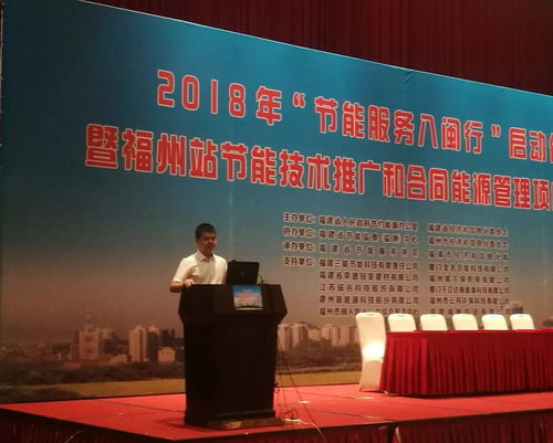 仟億達集團亮相2018節能服務八閩行，推動節能技術交流與合作