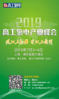 高工氫電峰會聚焦設備國產化，中鼎恒盛分享隔膜壓縮機技術引領發展